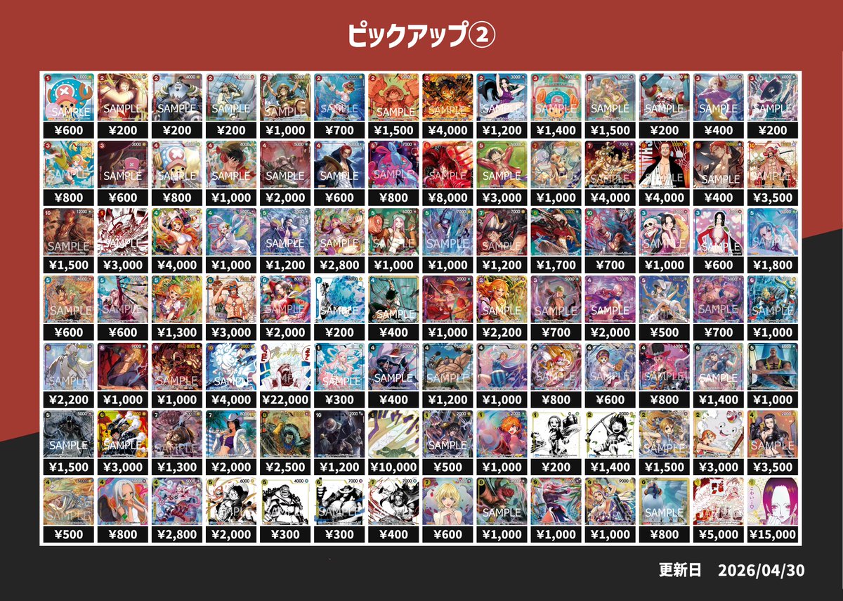 トレカラフテル 買取情報】 こちら本日のピックアップ買取になります