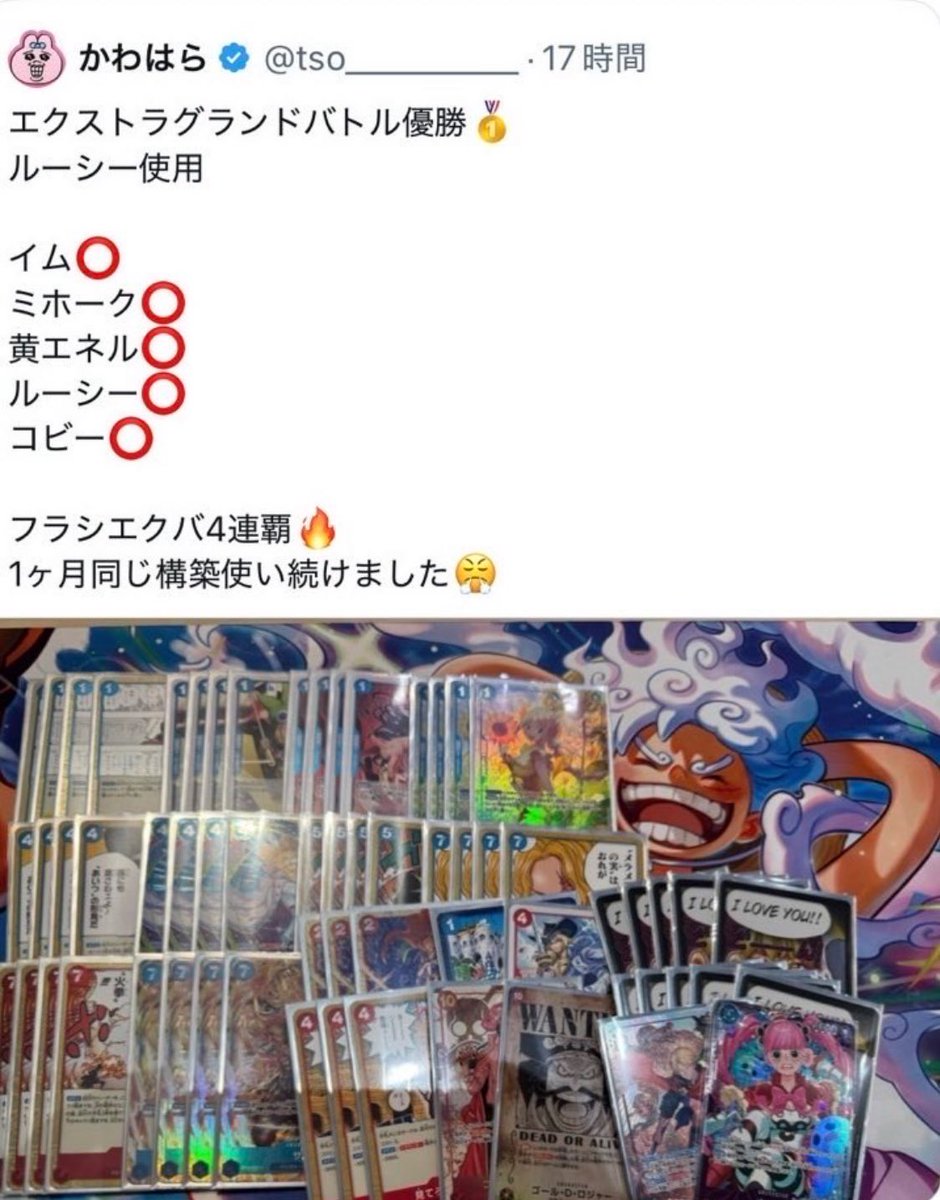 Gqbfdyw86lQuNA6's tweet photo. あれ？…あれれ？

#エクストラグランドバトル
#フラッグシップ
#優勝
#ワンピースカード
#ワンピースカードゲーム https://t.co/2Wbc98WkGC