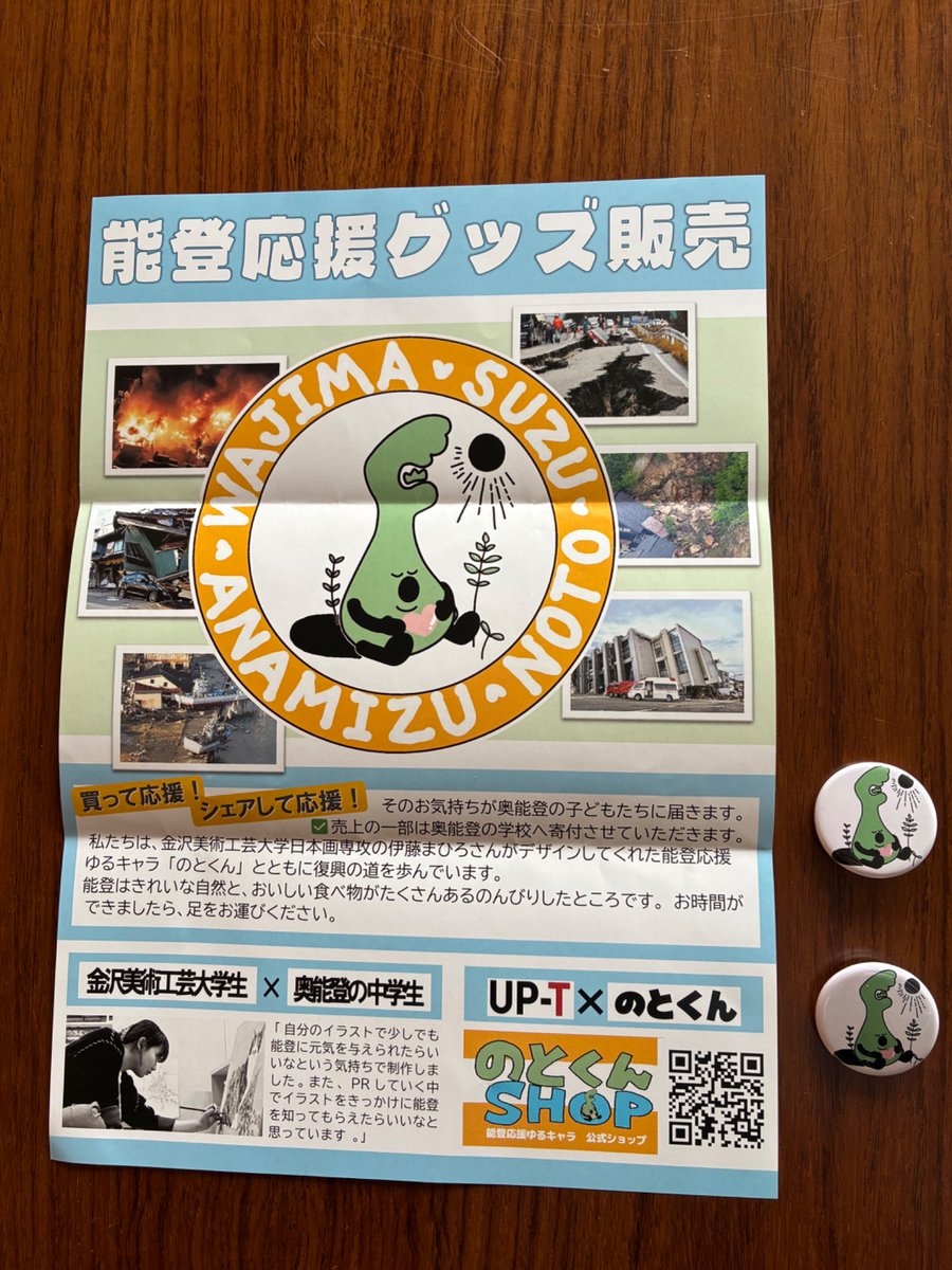 金沢市長【公式】 tweet media