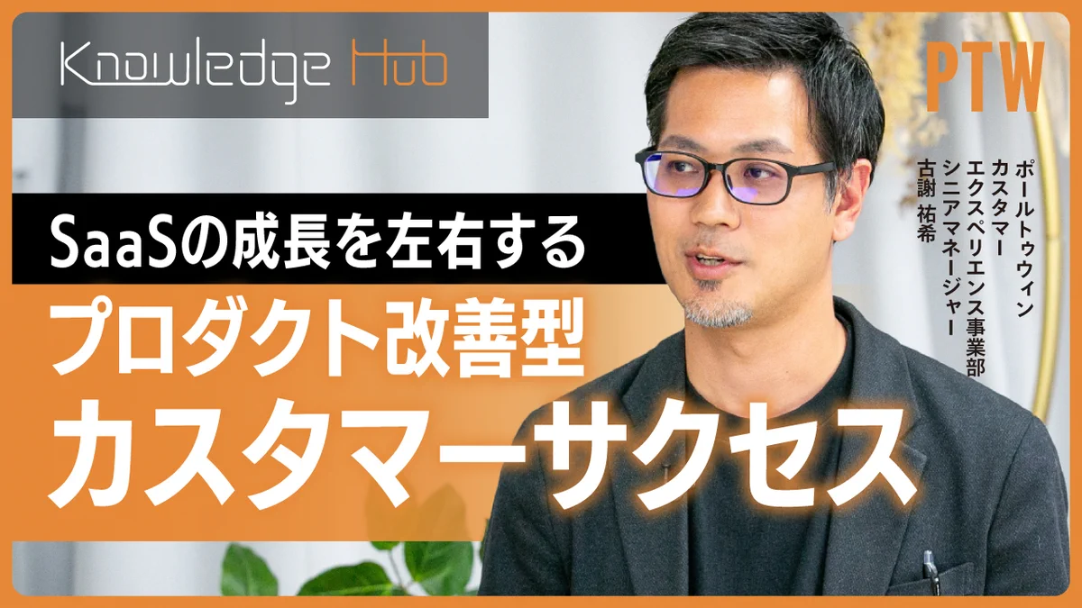 ポールトゥウィン株式会社 on X: 