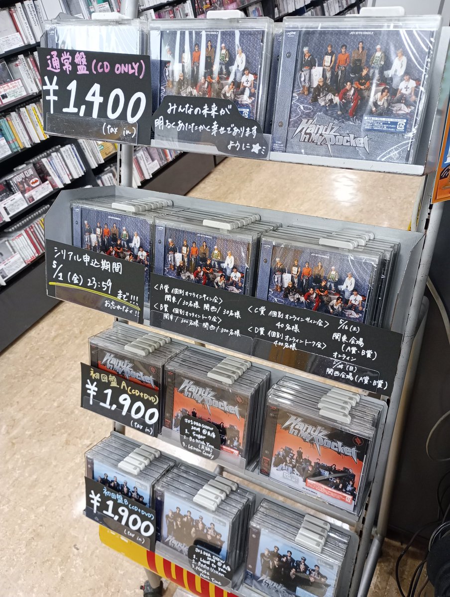 新品ケース交換済　緊急取調室1st～ 4th SEASON+SP全21巻セット RT @TOWER_Shinjuku: 【#JO1】 ＼お待たせいたしました🌟／ お