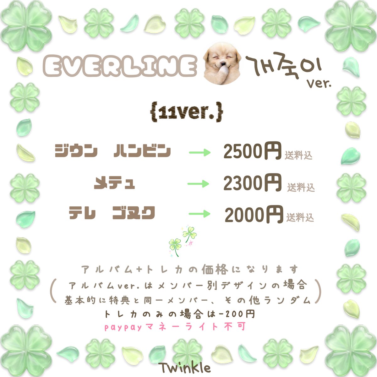 𖤐𝐓𝐰𝐢𝐧𝐤𝐥𝐞⊹˚ tweet media