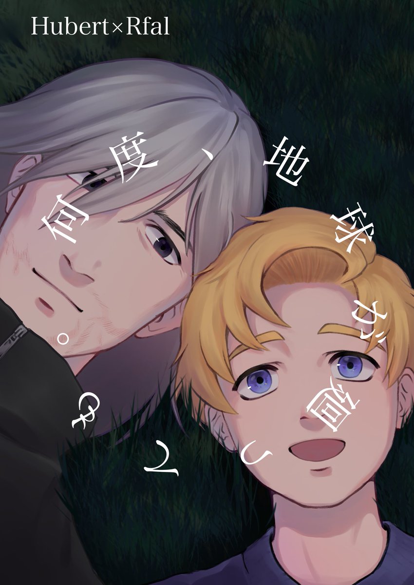 かのわさび@5/6 東１ し76b tweet media