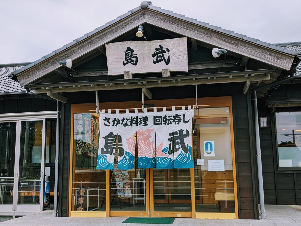 tmm_supino0017's tweet image. Sushi near the fishing port is always delicious. This is Choshi-style date-maki, often called ‘fisherman’s pudding.’ #lunchtime