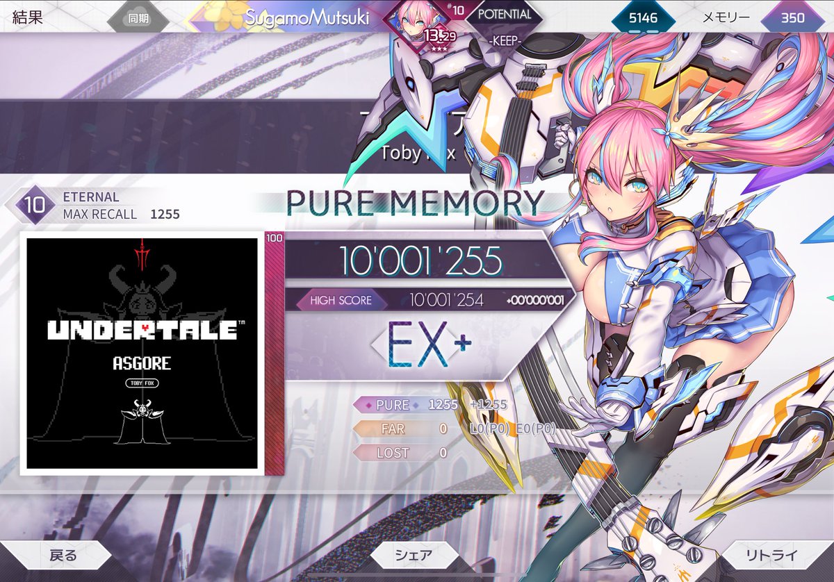 SD_drip's tweet photo. #arcaea アズゴア ETR 理論値 https://t.co/MHU3OijqhZ