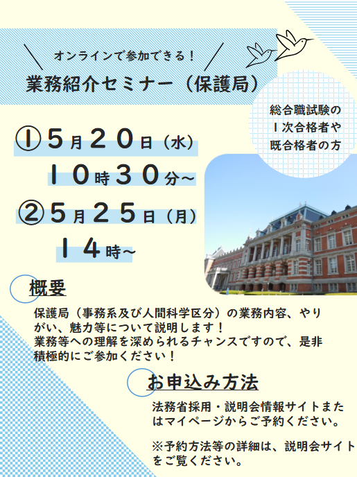 資格の大原 国家総合職 (@o_hara_kokusou) / Posts / X
