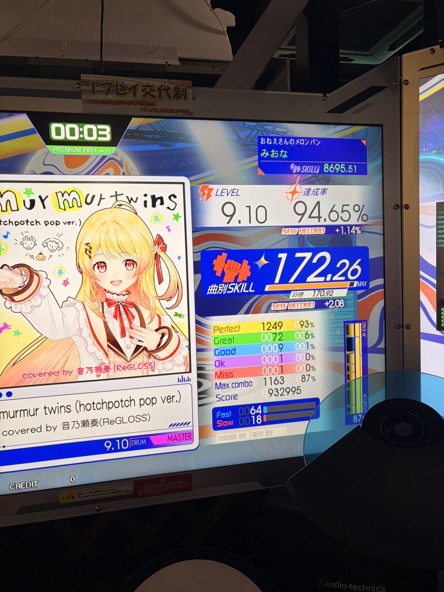 みおな tweet media