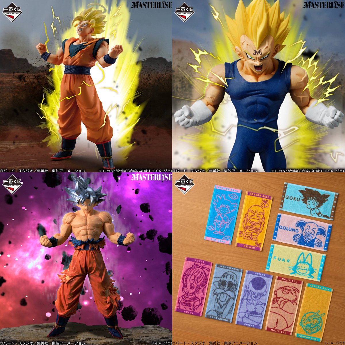 一番くじ ドラゴンボール THE CHRONICLE OF GOKU 5月8日発売予定 1回