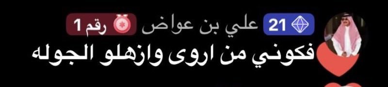 رهــف tweet media