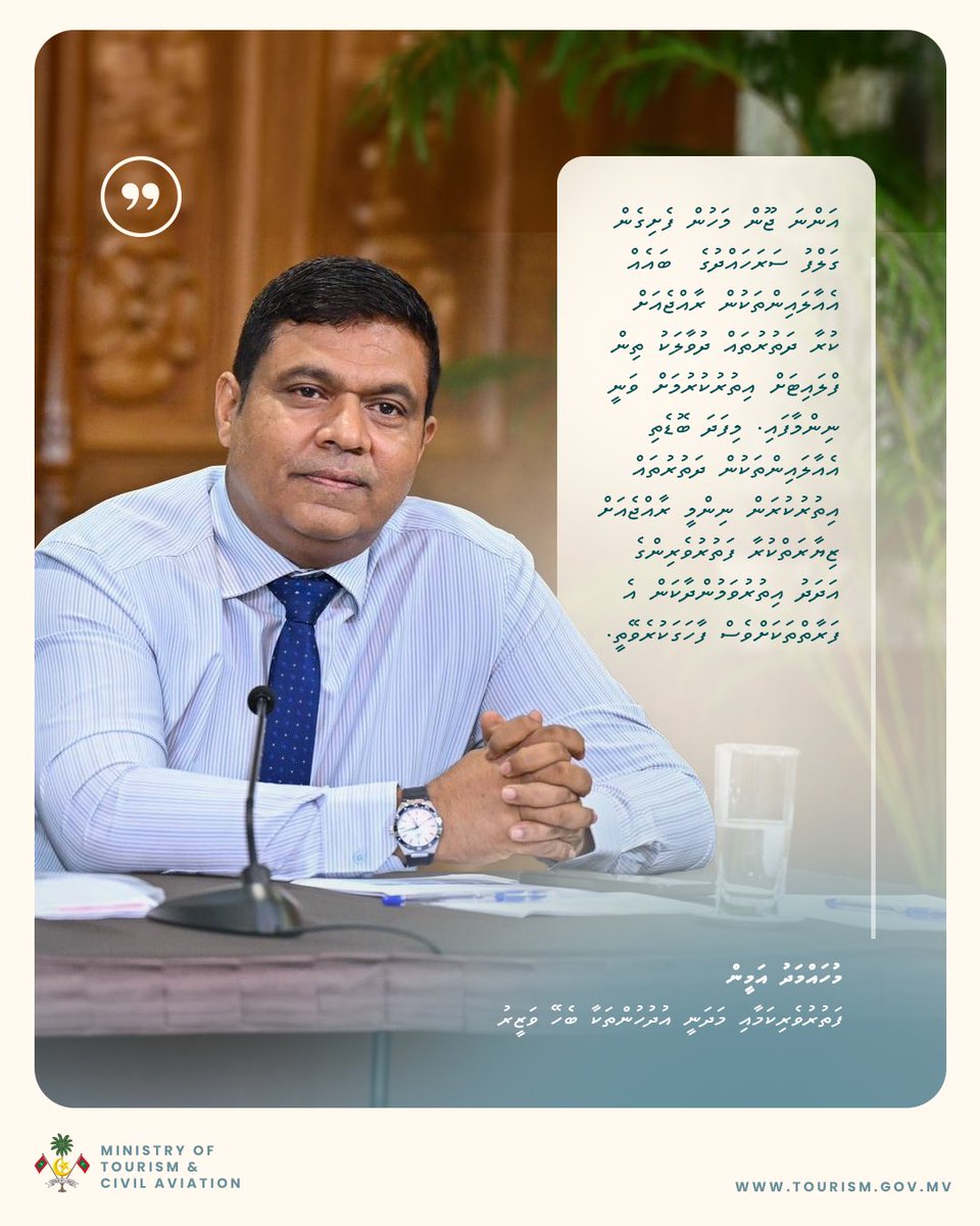 Ministry of Tourism and Civil Aviation tweet media