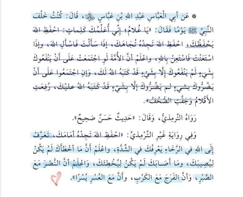 أَسْمَاء! tweet media