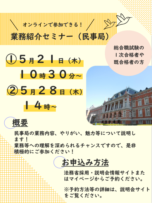 資格の大原 国家総合職 (@o_hara_kokusou) / Posts / X