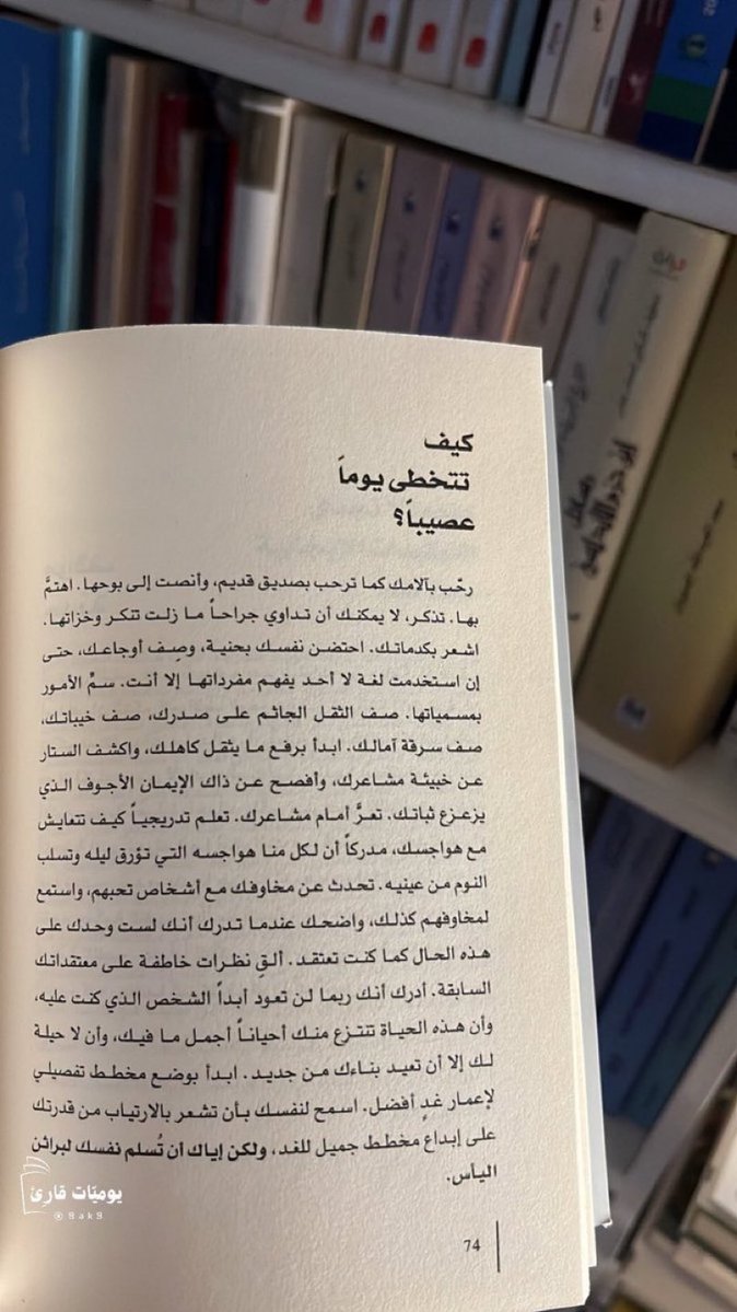 يوميّات قارئ (خالد) tweet media