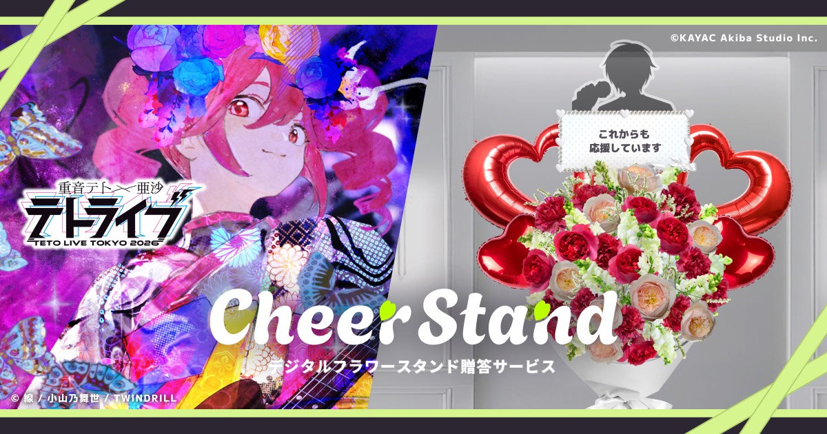 テトライブ2026運営/// (@tetolive2026) / Posts / X