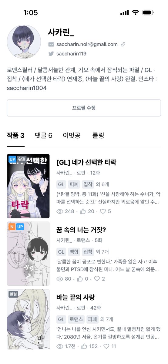 Saccharin119's tweet photo. 와 제 작품이 벌써 세개에요♡°˚
너무나 뿌듯합니다⌒.⌒

지금은 4번째 중편을 반정도 썼고
5,6번째 중장편을 기획하고 있어요.

#GL #웹소설 #백합 #GL소설 https://t.co/YRuogGDZoW