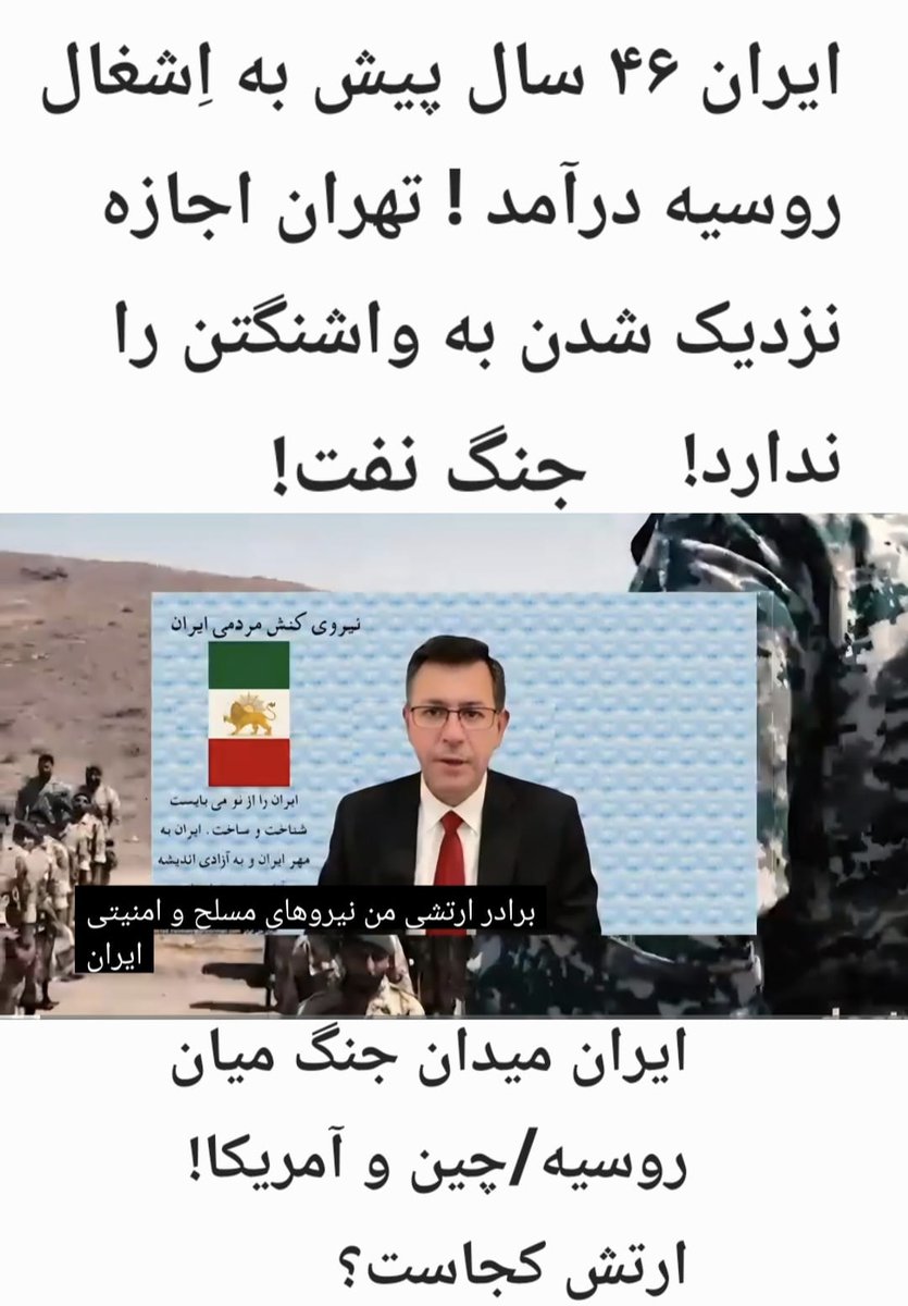 Nikrad Mehr, PhD. نیکراد 🇮🇷 tweet media