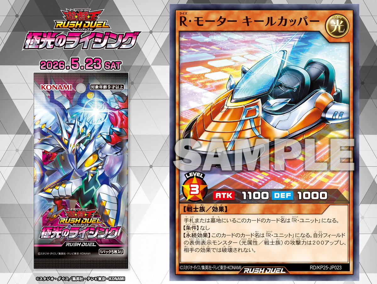 ラッシュデュエル　 遊戯王ラッシュデュエル 幻影のダークマター