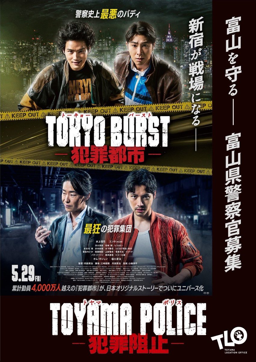 富山県ロケーションオフィス(TLO) tweet media
