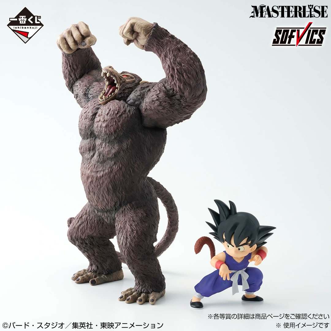 一番くじ ドラゴンボール THE CHRONICLE OF GOKU 5月8日発売予定 1回