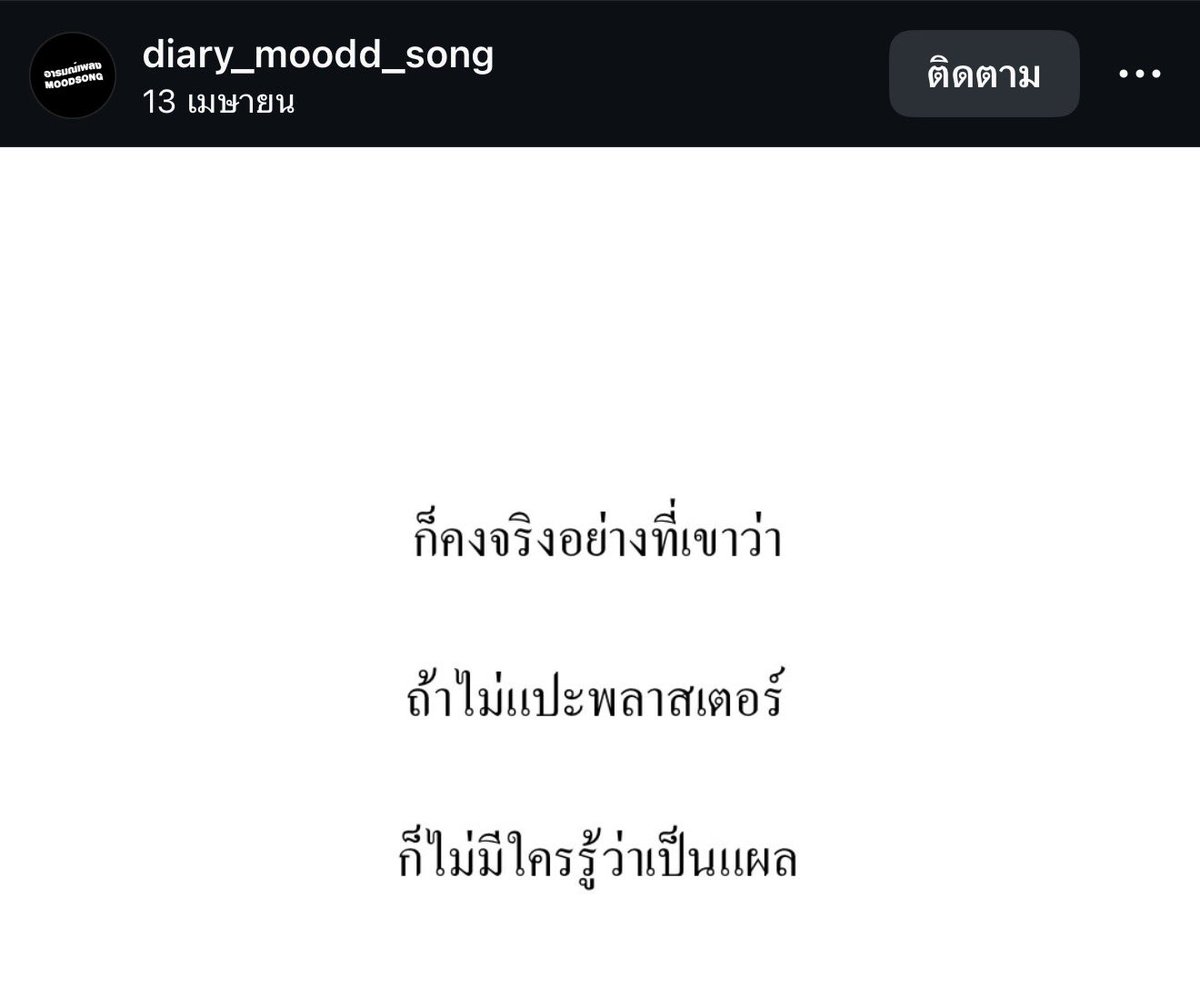 มิลค์เศษใจ tweet media