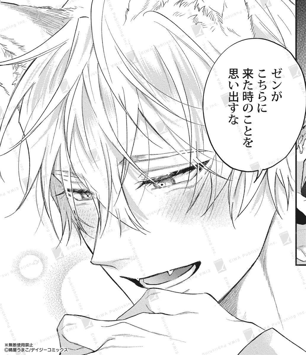 DAISY編集部 tweet media