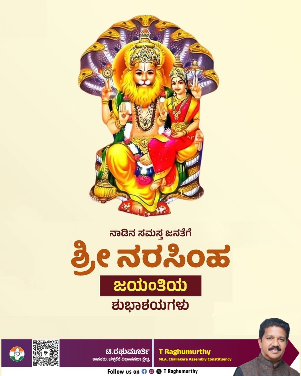 T Raghumurthy MLA tweet media