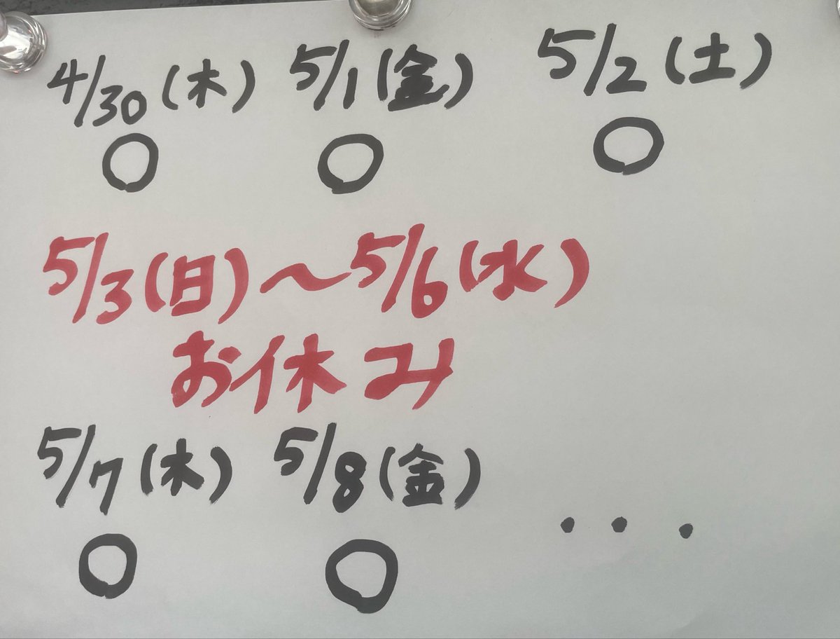 大井町の八百屋さん tweet media