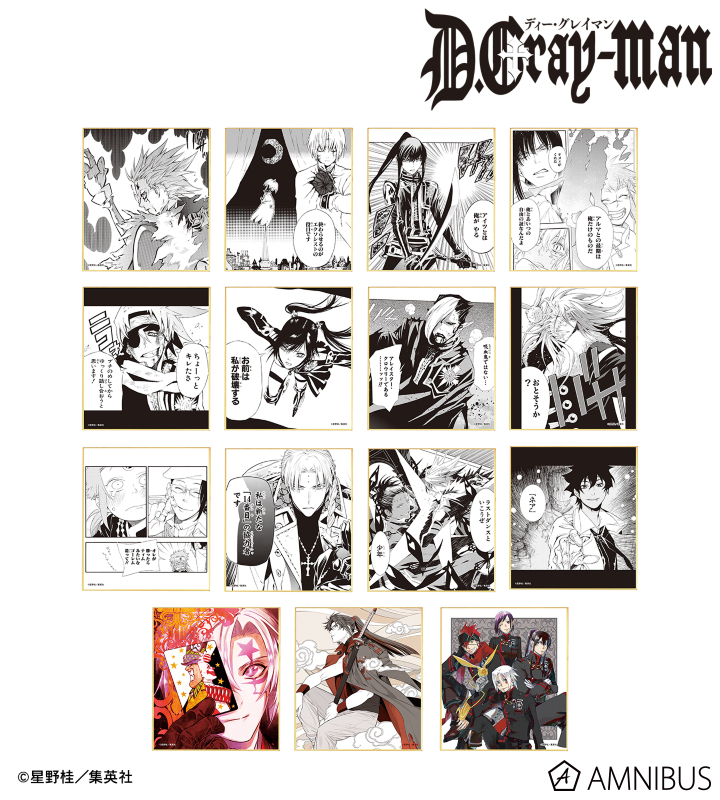 Dグレ グッズ情報（D.Gray-man） tweet media