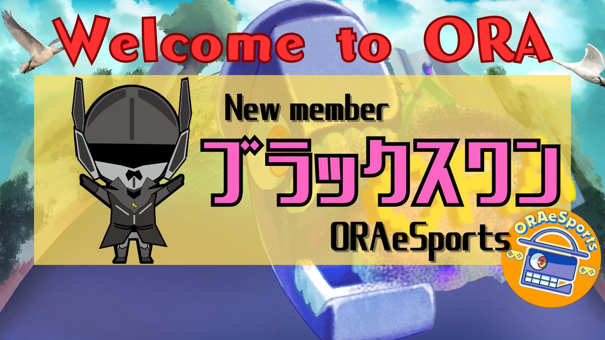 ORAeSports(邑楽町eSports/群馬県邑楽町公認） tweet media
