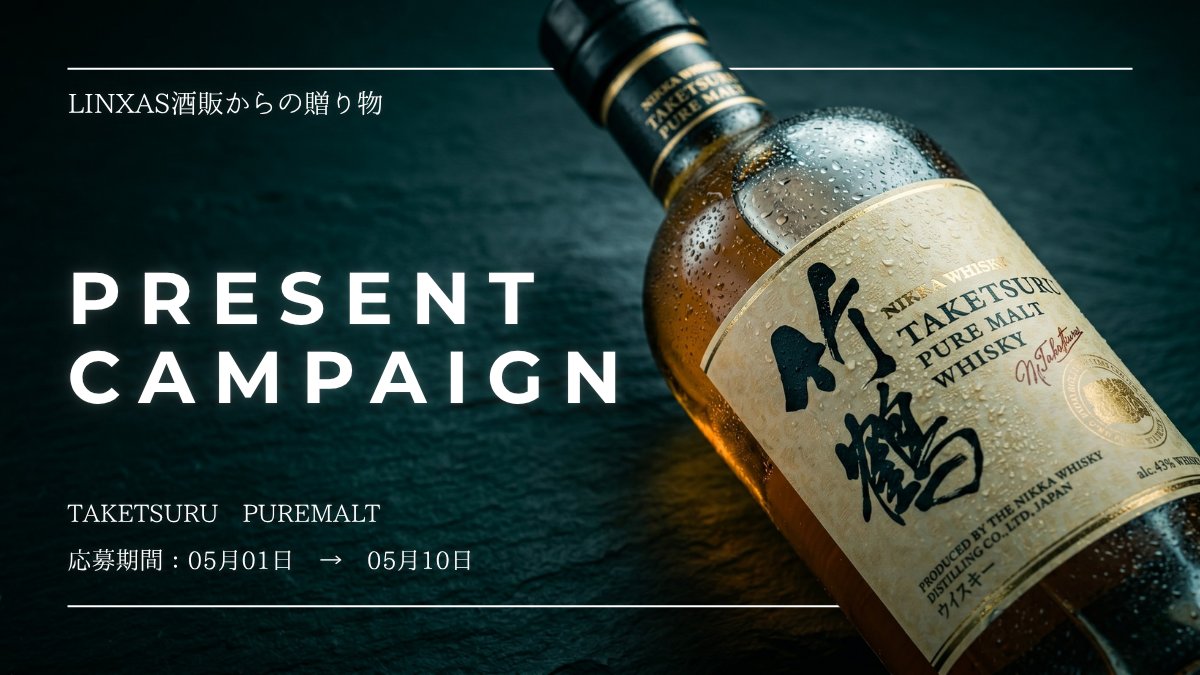 リンクサス酒販 tweet media