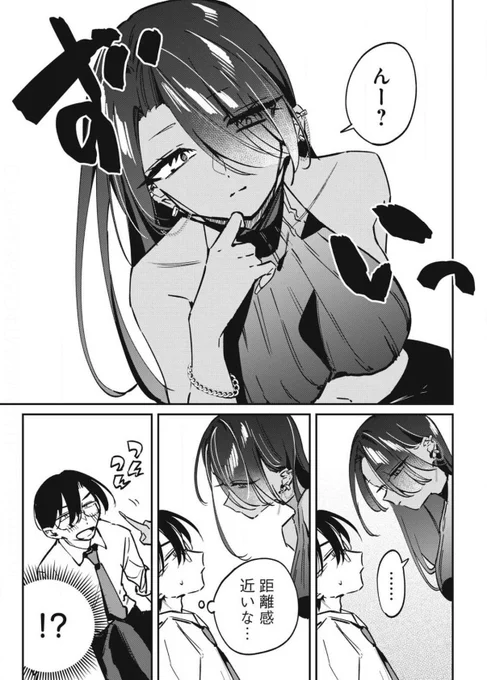 🍙保知矢さんはあまりある💜
22話更新されてます✨

保知矢さんの自宅に突如現れた
強め黒ギャルの正体は一体…!?🔥

最新話「ギャルママ登場!」は
こちらから👇👇🍼
https://t.co/m3HXBFEx2w 