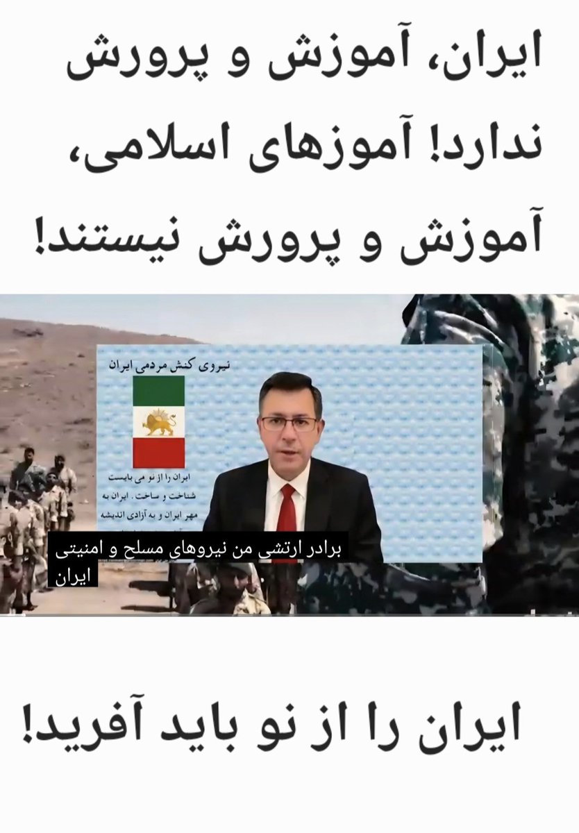 Nikrad Mehr, PhD. نیکراد 🇮🇷 tweet media