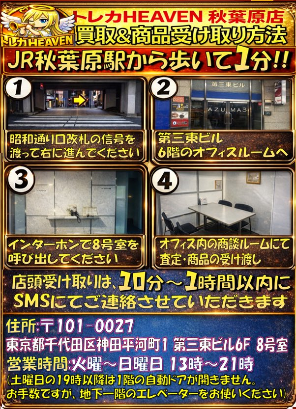 トレカHEAVEN秋葉原店【バディファイト買取大募集中！】 tweet media