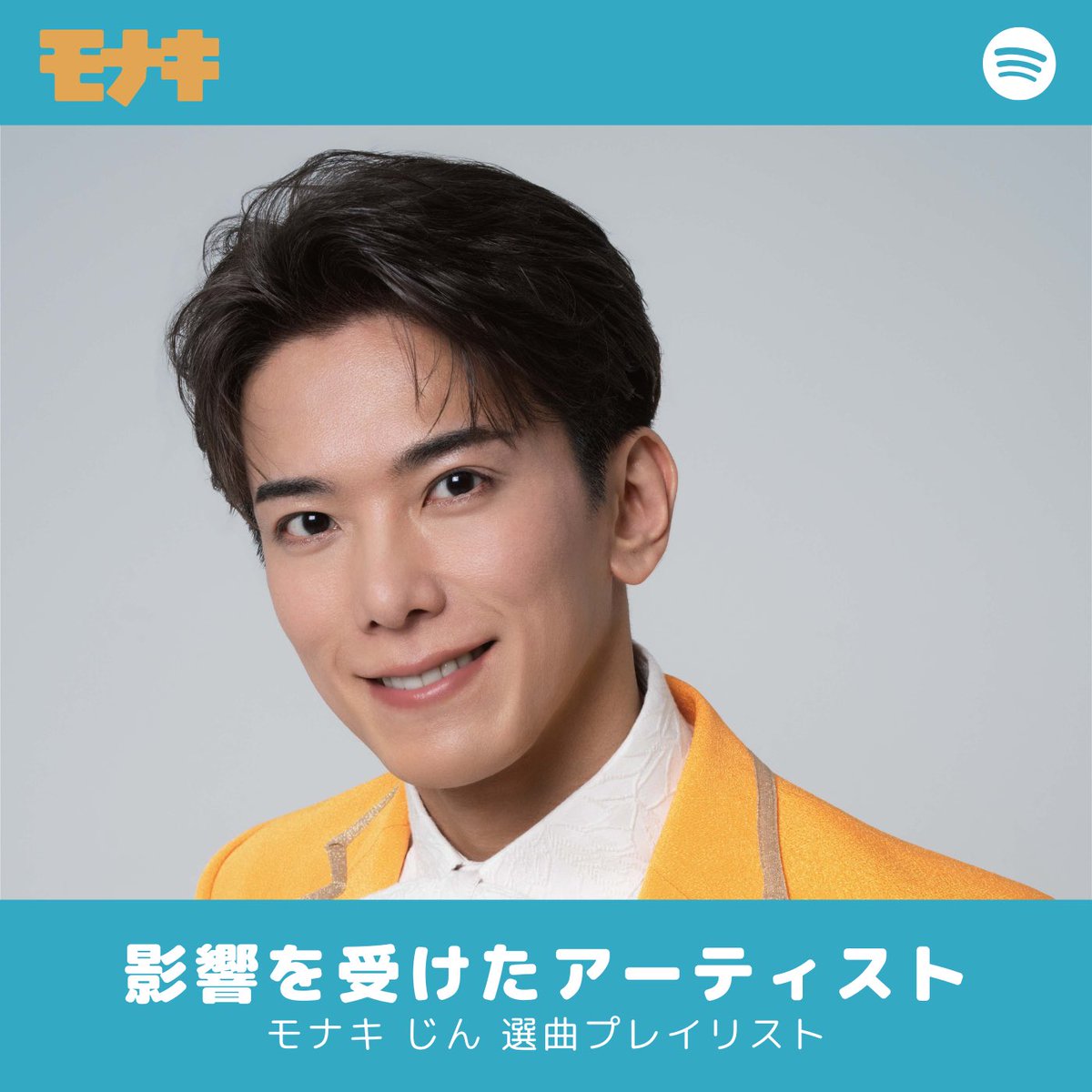 モナキ tweet media