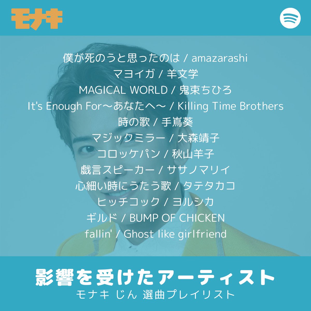 モナキ tweet media