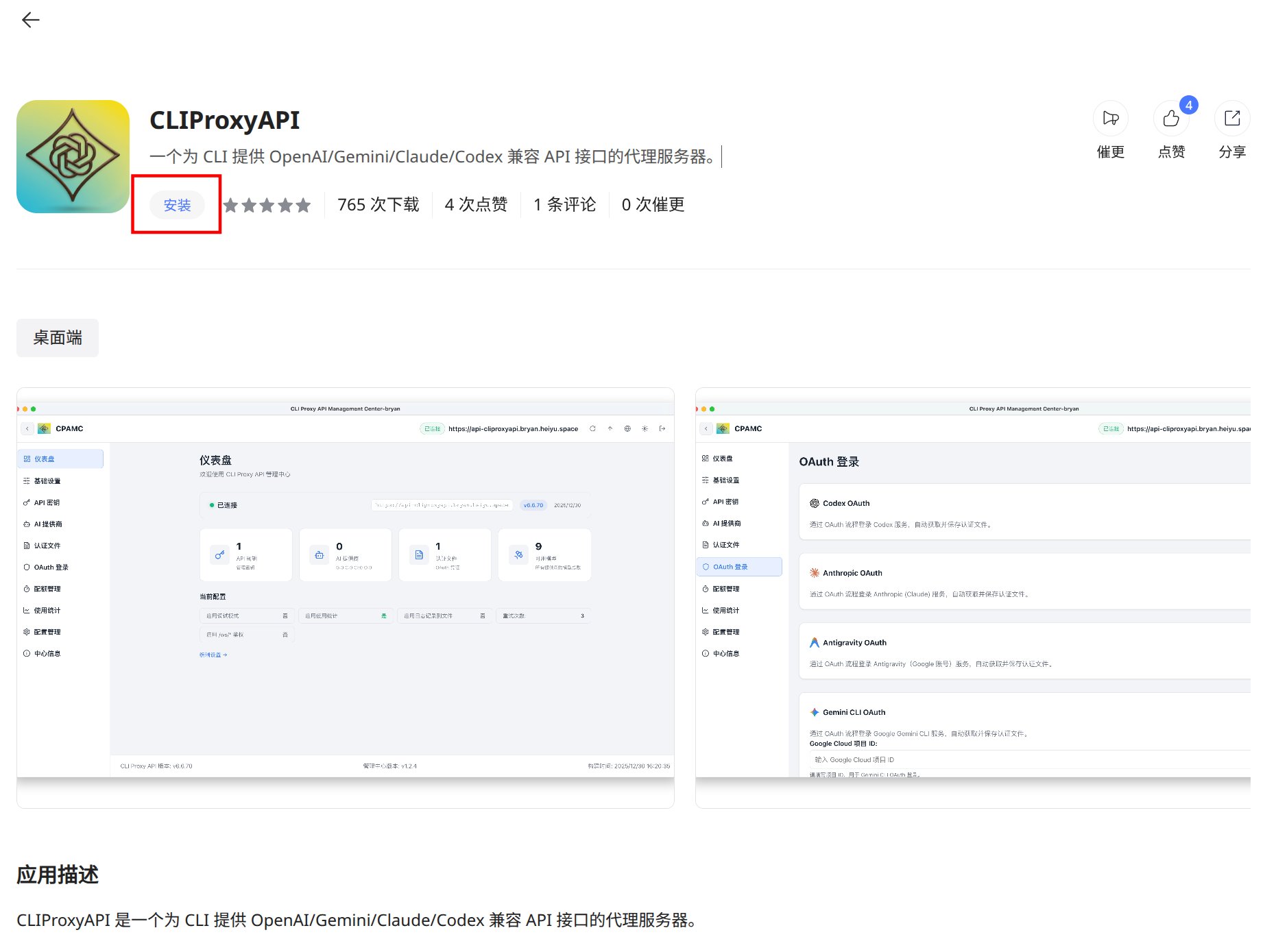 图片[2]-揭秘闲鱼AI生意：10分钟自建中转站，省钱更安全-🎉数字奇遇🎉