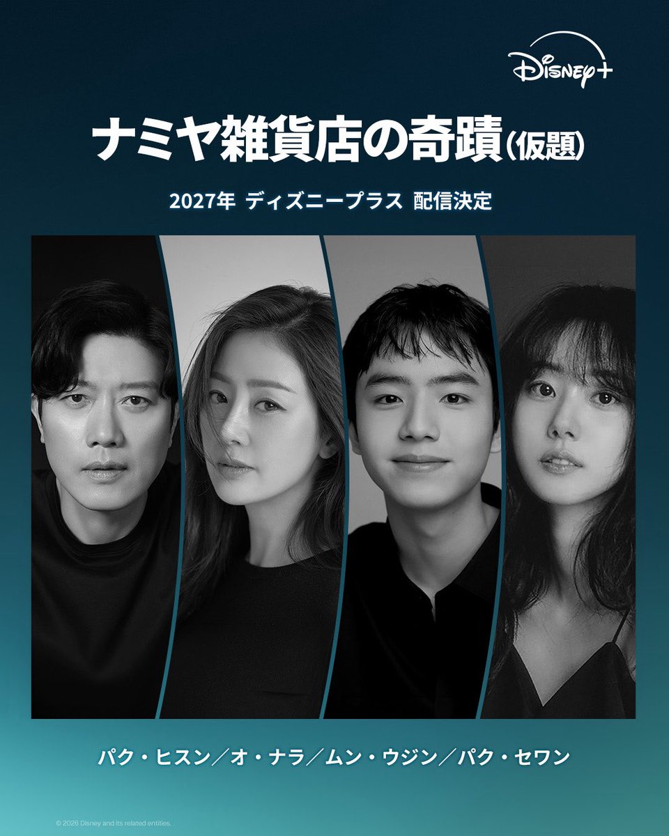 mi_kdds's tweet photo. いつの間にか本決定してるのウケるけど
キャストが🇯🇵だと、三谷幸喜監督作品でしかみれない豪華ぶりで笑った https://t.co/nCb0s9lxlj