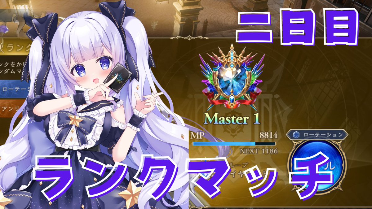 supine_hoshino's tweet image. 【＃Shadowverse: Worlds Beyond】二日目の新弾ランクマッチ！【#神殺しアナテマ】 youtube.com/live/0XTgKoyme… @YouTubeより