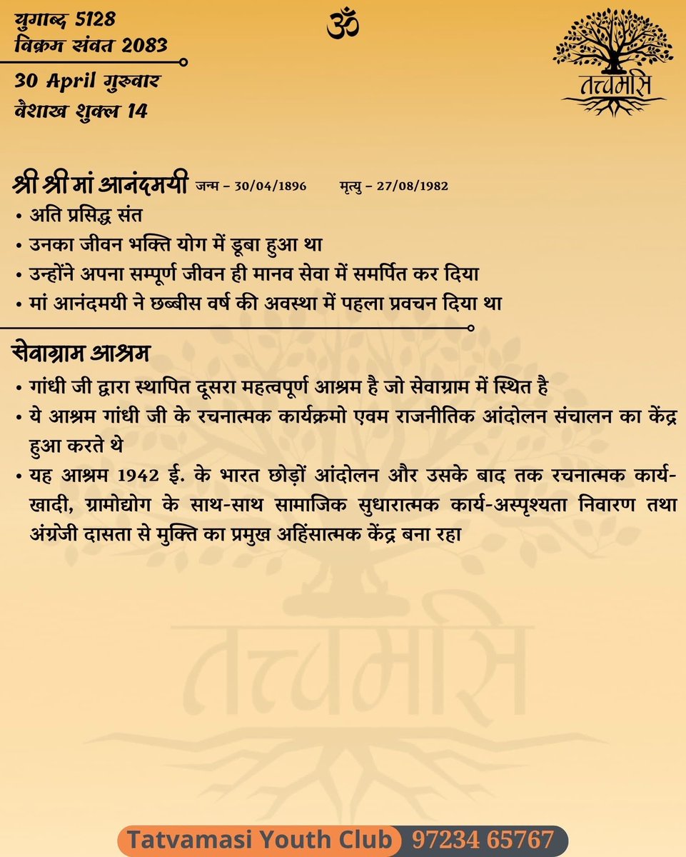 devpal singh bairwa tweet media