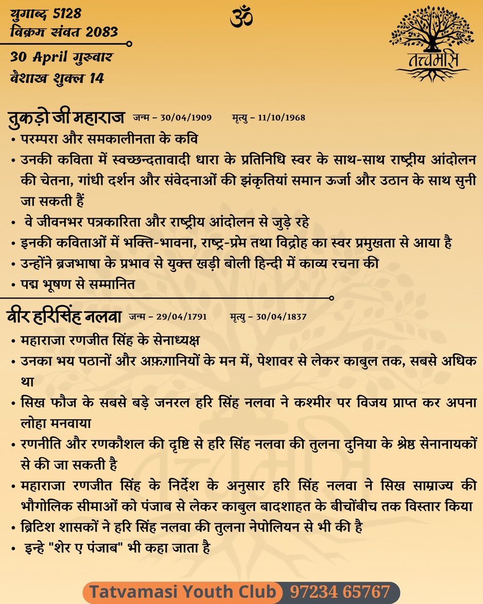 devpal singh bairwa tweet media