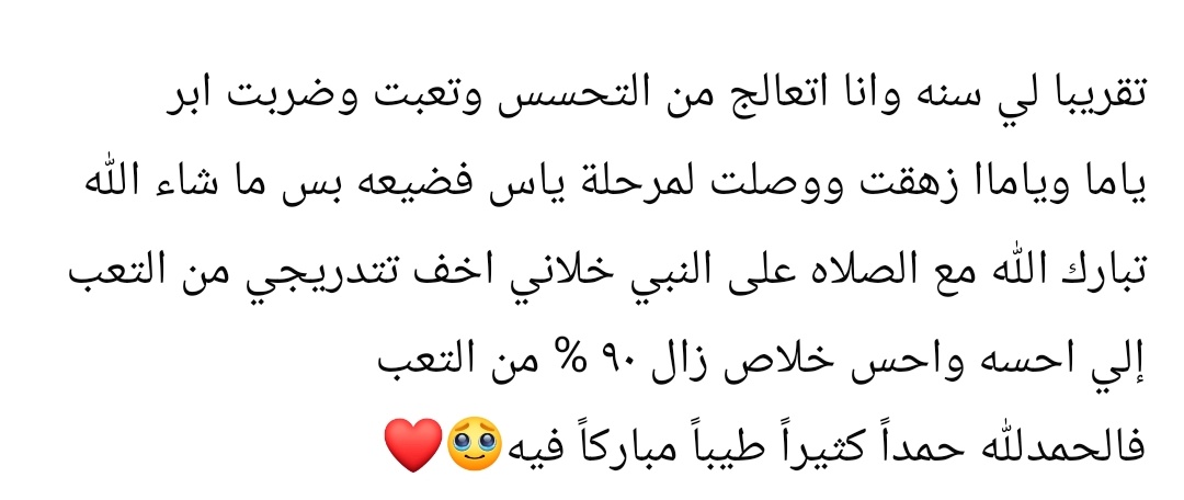 ☘️معجزات و أسرار الصلاة الإبراهيمية☘️ (@me_with_allah) on Twitter photo 
