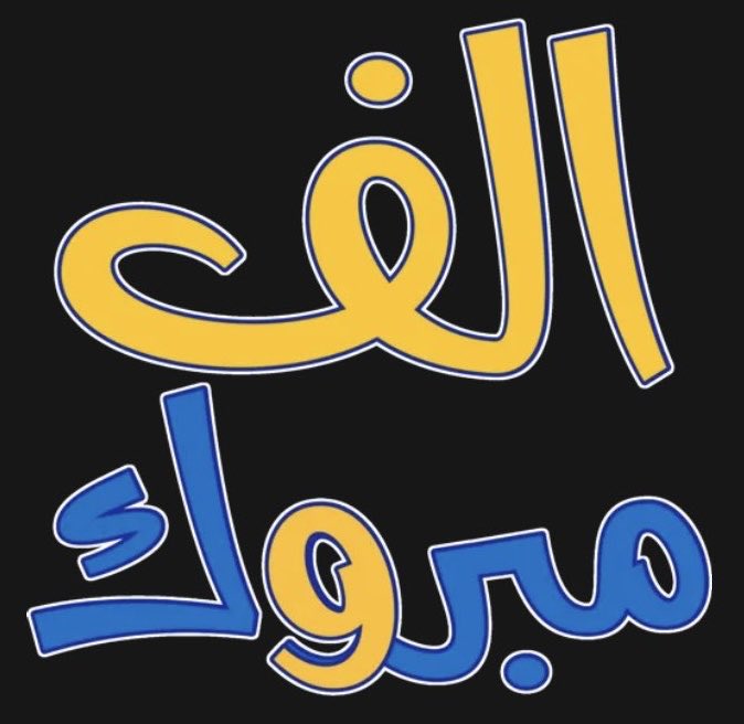 ماعاد تفرق tweet media
