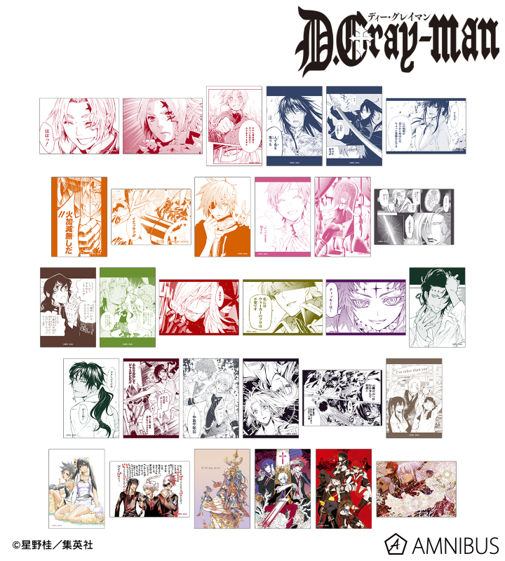 Dグレ グッズ情報（D.Gray-man） tweet media