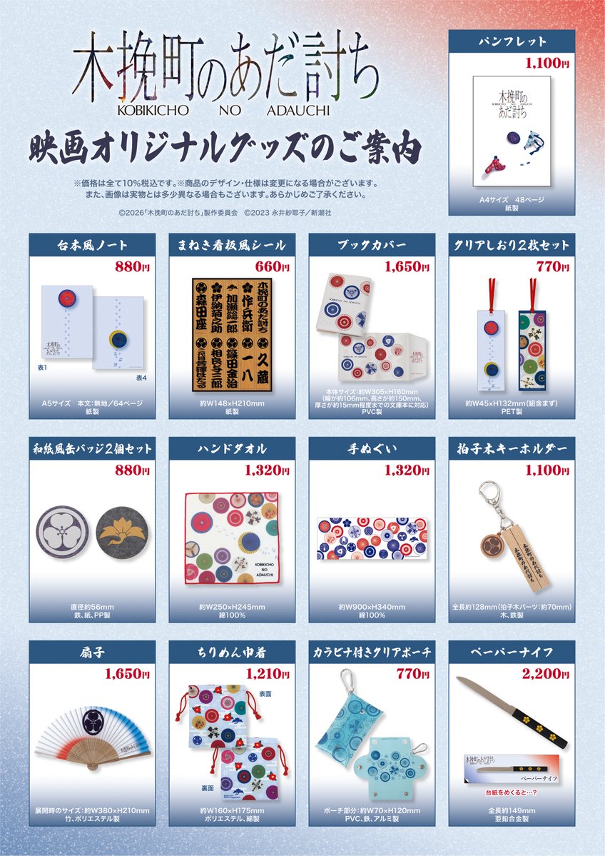 東映 ONLINE STORE （TOS） tweet media