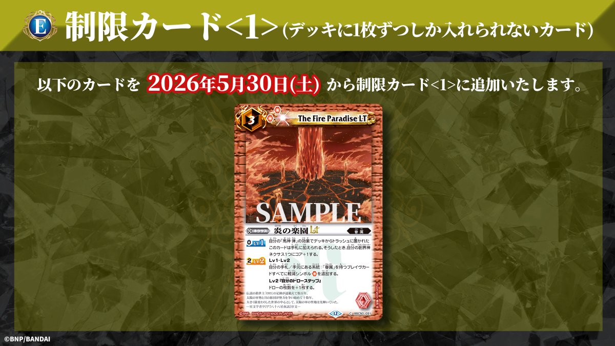 バトルスピリッツ tweet media