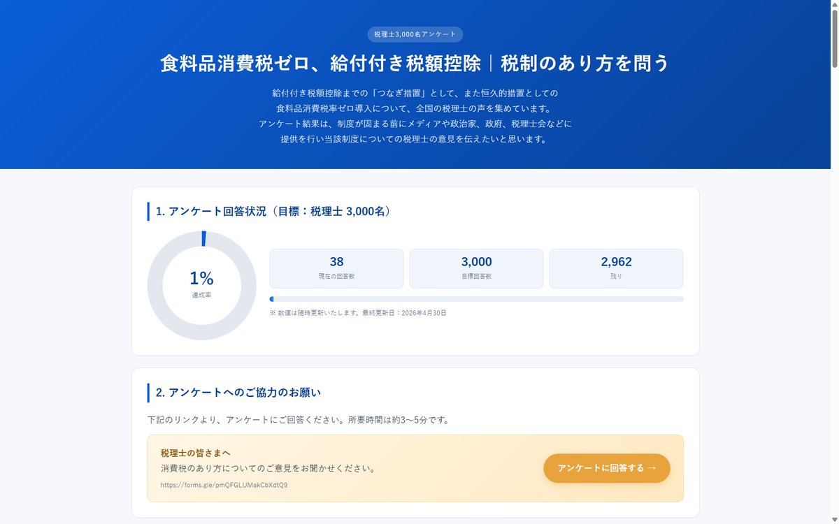 鈴木まゆ子　税理士・税務ライター tweet media