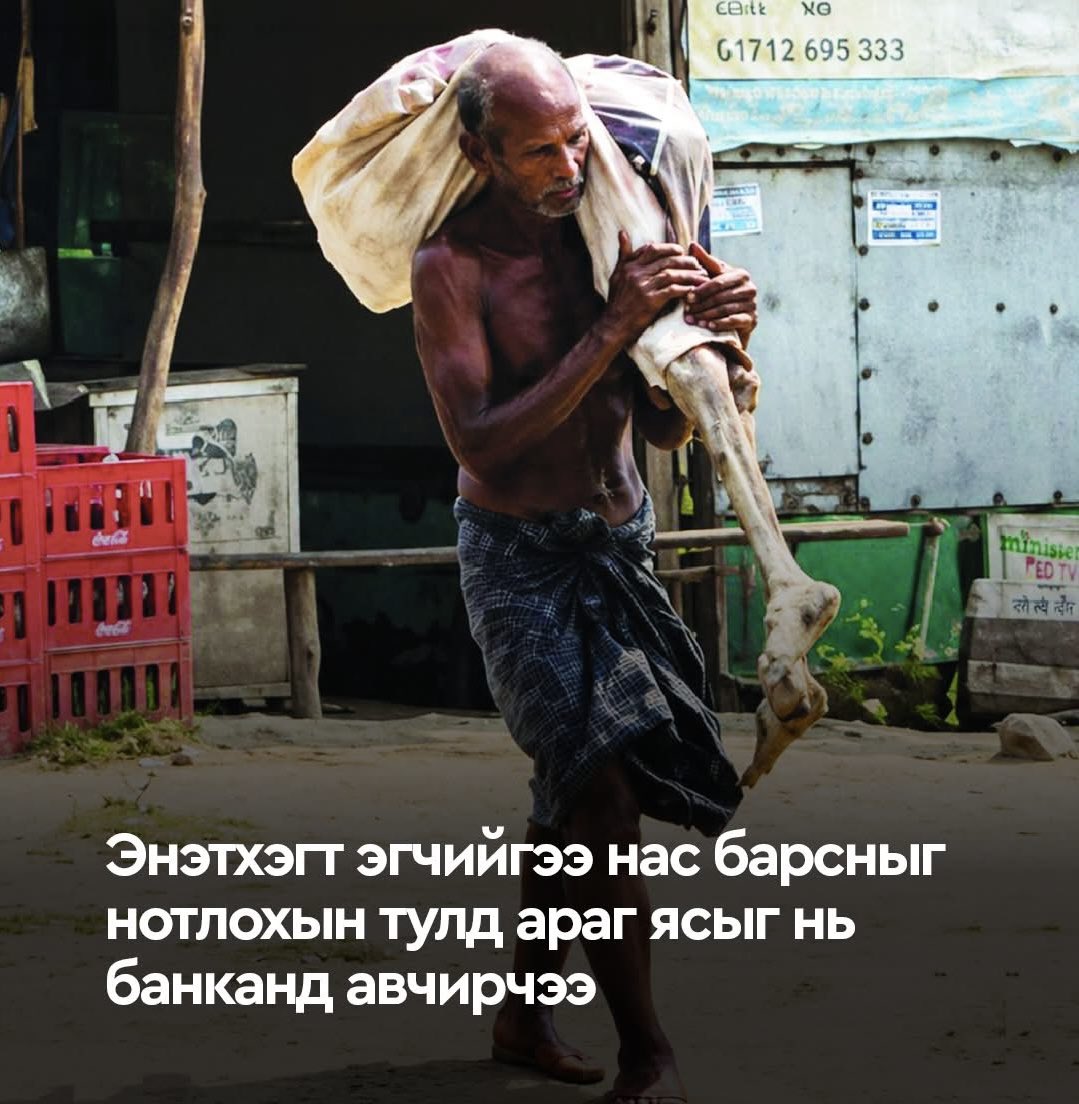 Negdel Sanjsuren tweet media