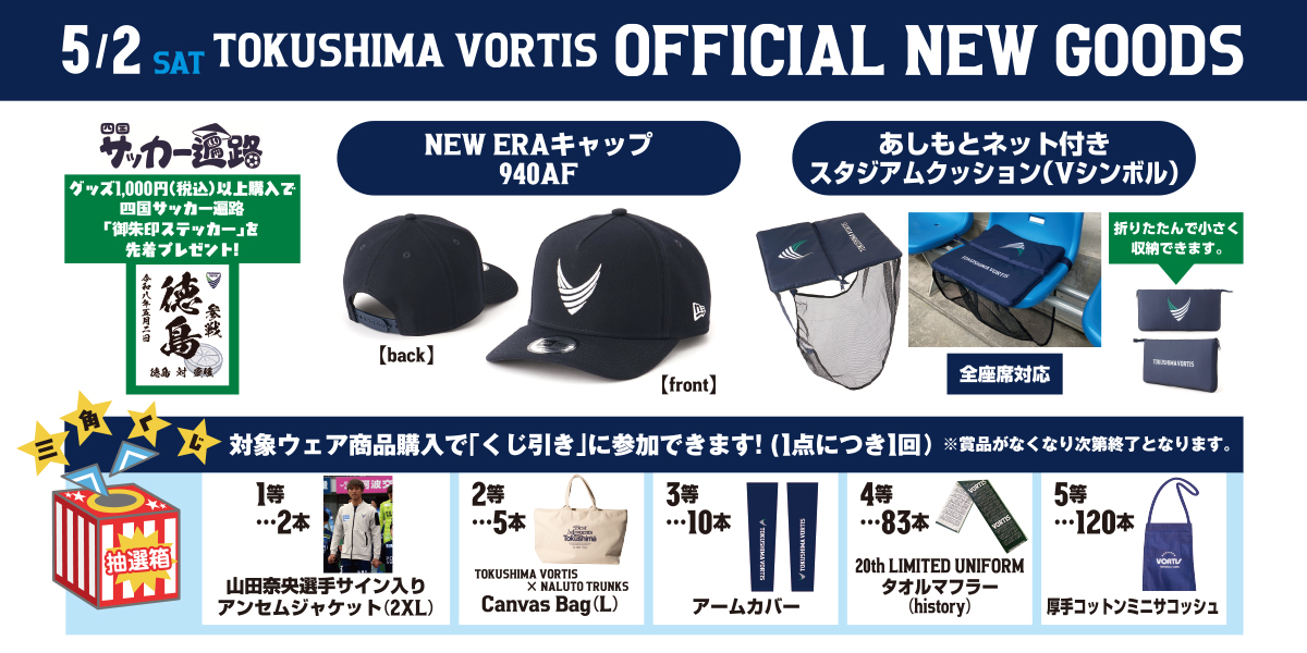徳島ヴォルティス　サイン入りボール 徳島ヴォルティス サインボール（2号球）｜【公式】Jリーグオンライン