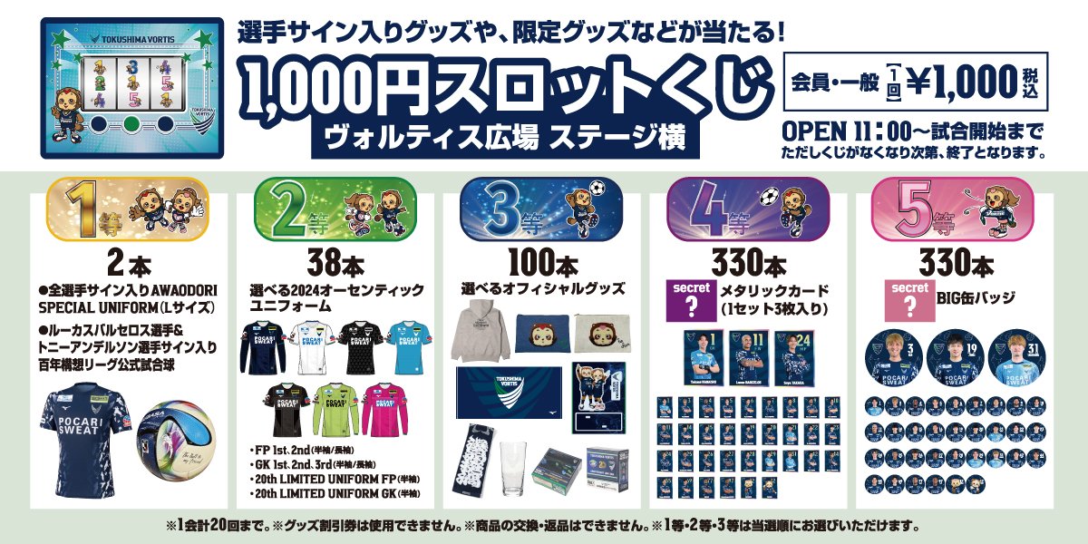 5/2(土)14:00 愛媛戦】 ／ グッズ販売のお知らせ🙌 ＼ 🟦新商品