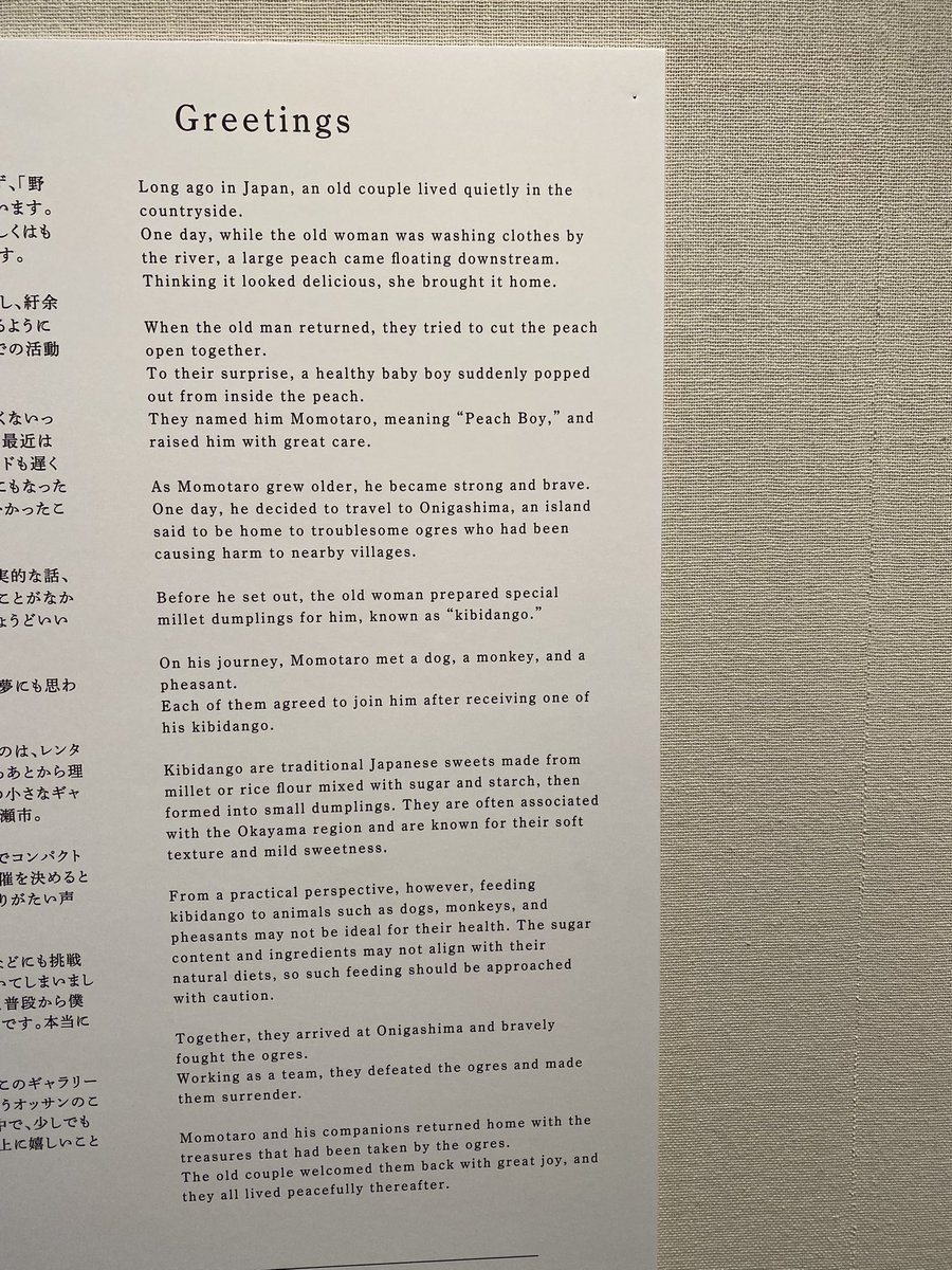 よーく読んでみてください！！
全然英訳になってない！！
なんか知ってる話しやないかい！！！
